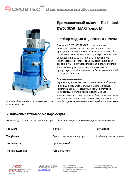 Обложка презентации Soteco GS 3/78 CYC